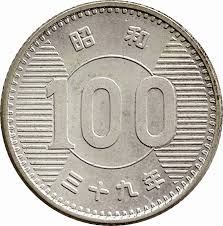銀貨　 旧100円硬貨