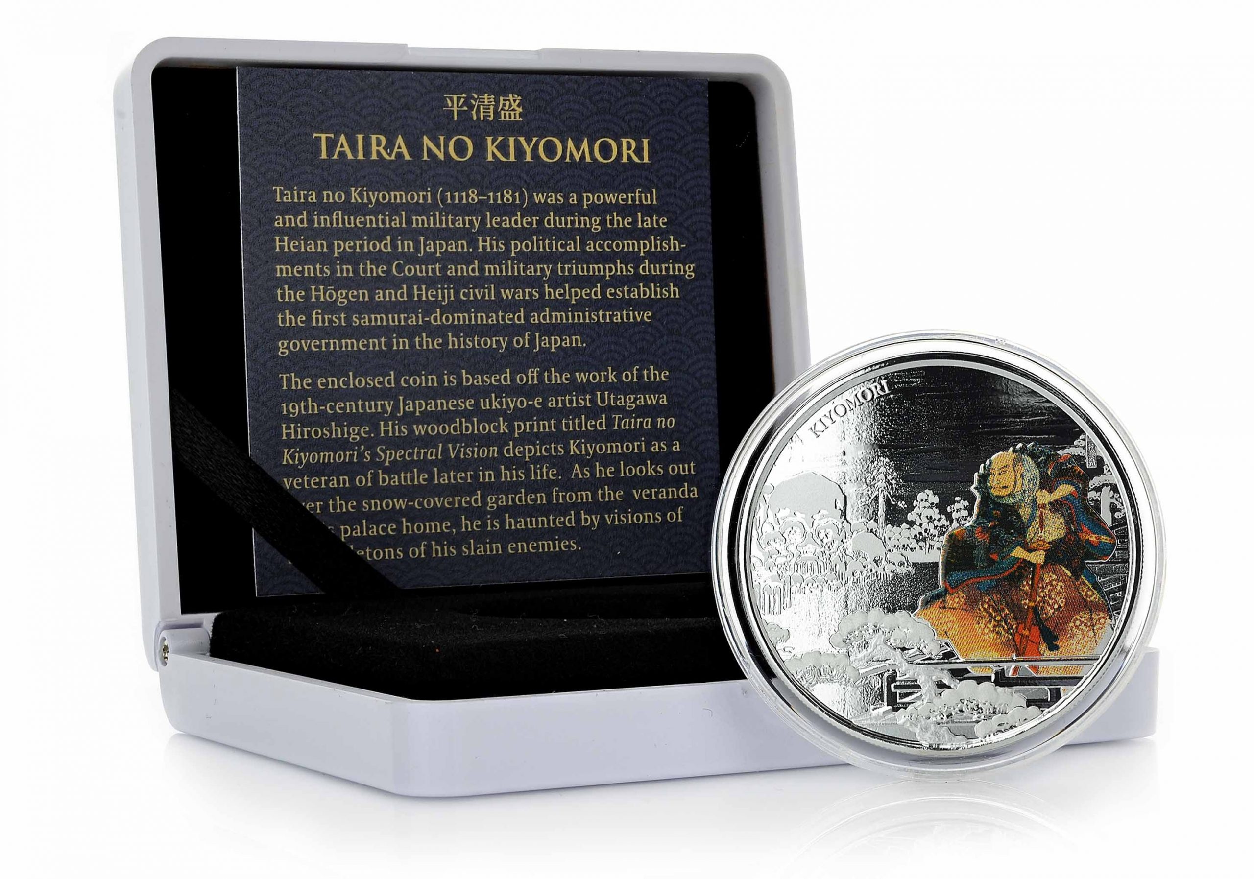 2018年（新品・カラー）平清盛・浮世絵 1オンス銀貨 - 金属工芸